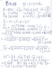 http://cs610223.vk.me/u18741496/docs/e08b0bd32532/15_03.jpg?extra=GYi3meVPUtx5z2pAIBbC_uZgrNKGQBbTkFIVgglkdUkIw6JmqOPIVvEt0wHVZMxBYM8QUrwd8CHBBvZJWt5EjpyH3B57GPc