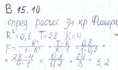 http://cs612431.vk.me/u18741496/docs/5f1c1a591a47/15_10.jpg?extra=jF2220lD1VsNdsIQ4TAVB9FSdzvpJ00OpUGfttdlfEwNq3Ef4PLO3trT_nBgnoZm2BpYC8xoY0u1TLfTYPzpXwe4hS-klME
