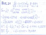 http://cs612920.vk.me/u18741496/docs/ac44650b8bec/15_21.jpg?extra=jxqW7HI4UlyjPkRrYGJ6GHrDTeZHVf1DkYHbvoQY4bc63oU3uzfc15M-5GngD6SI52N7eogowz09kfrurd58-cNwCGg8ous